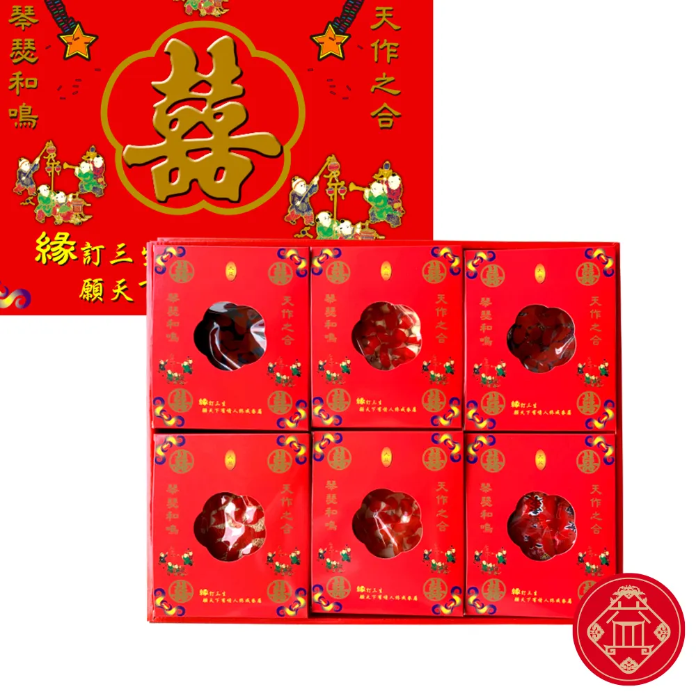 【嘉禮文創】文定訂婚 – 山珍海味禮盒B（十二禮）